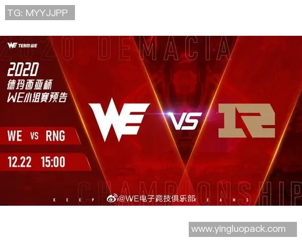 赛后复盘V5与WE对决中的战术分析与经验总结