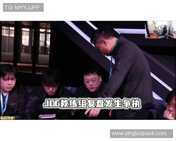 赛后复盘分析JDG与V5对决中的节奏变化与战术策略
