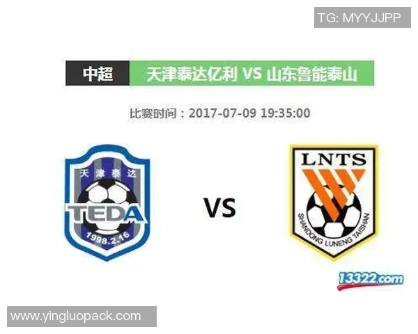 2018年天津泰达对阵鲁能的精彩对决回顾与赛后分析 2018年天津泰达对阵鲁能的精彩对决回顾与赛后分析