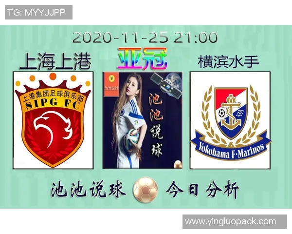 横滨水手与清水鼓动激战正酣最终比赛结果揭晓