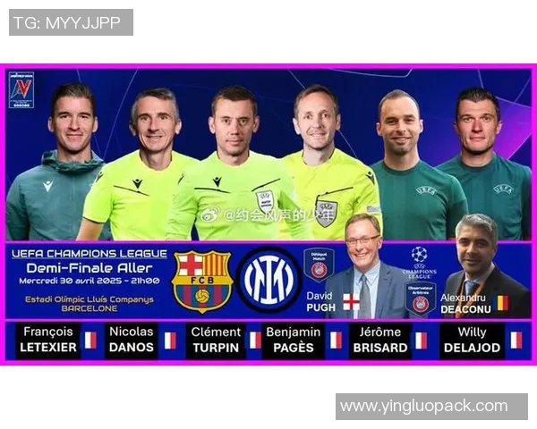 欧冠决赛裁判名单揭晓曾执法世界杯决赛的名哨引发争议