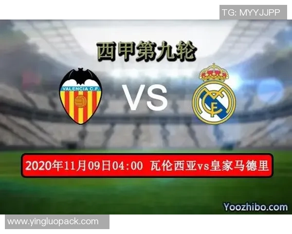 瓦伦西亚与尤文图斯对决前瞻分析及比赛预测全解析