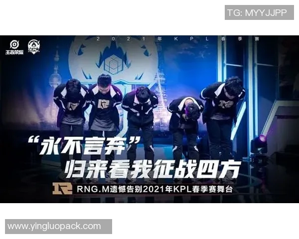 王者荣耀热点分析RNG战队区域防守策略与战术解析