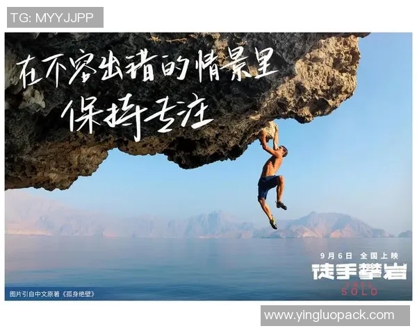 陈军谈攀岩之路：从初学者到顶尖选手的心路历程与成长故事MBA