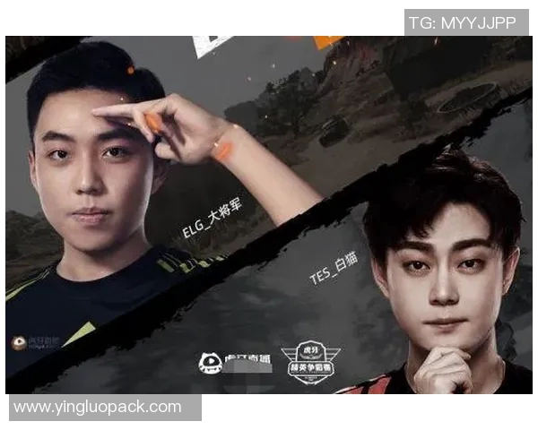 和平精英赛事分析：TES战队节奏把控的成功与失误探讨