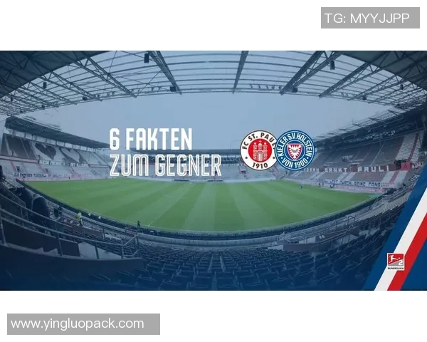 圣保利与奥厄对决前瞻分析及胜负预测详解