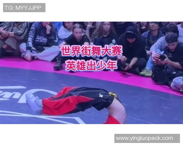 武汉飞盘队在世界街舞大赛中以91分领先其他队伍展现强大实力